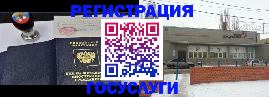 прописка для работы в Тутаеве