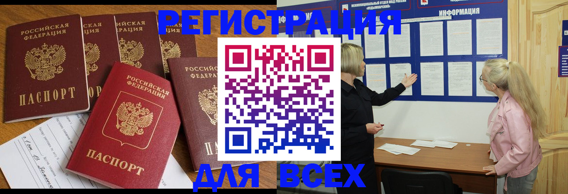 временная регистрация надежно в Тутаеве