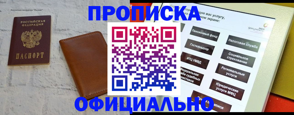 временная регистрация в квартире в Тутаеве