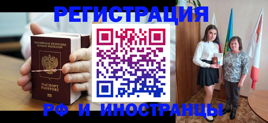прописка законно в Тутаеве